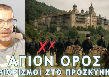 Άγιον Όρος, Νέοι περιορισμοί αλλαγές στο προσκύνημα