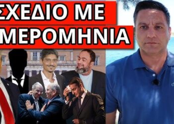 ΞΑΦΝΙΚΗ ΒΟΜΒΑ: Ετοιμάζεται ο Τραμπ της Ελλάδας και Καραμανλής-Σαμαράς