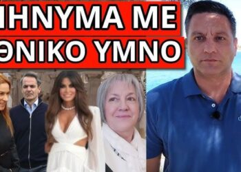 EΡΧΕΤΑΙ ΕΠΙΣΗΜΟ ΑΙΤΗΜΑ στην Ελλάδα με τον κωδικό 10, έτσι αρχίζει