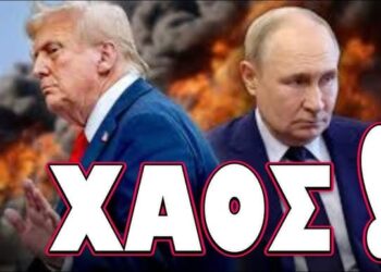ΕΡΧΕΤΑΙ ΑΠΟΦΑΣΗ “ΒΟΜΒΑ” ΑΠΟ ΤΙΣ ΗΠΑ ΓΙΑ ΤΗΝ ΧΩΡΑ ΜΑΣ !