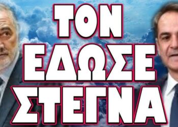 ΤΡΟΜΕΡΟ ΔΙΕΘΝΕΣ ΠΑΡΑΣΚΗΝΙΟ ΜΑΣ ΚΡΥΒΕΙ ΔΥΣΑΡΕΣΤΕΣ ΕΚΠΛΗΞΕΙΣ! ΤΟΝ ΕΔΩΣΕ ΣΤΕΓΝΑ