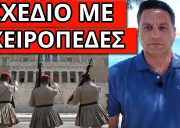 ΕΡΧΟΝΤΑΙ ΣΥΛΛΗΨΕΙΣ με το Άρθρο 187 και δεν μπορούν να το αποτρέψουν