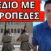 ΕΡΧΟΝΤΑΙ ΣΥΛΛΗΨΕΙΣ με το Άρθρο 187 και δεν μπορούν να το αποτρέψουν