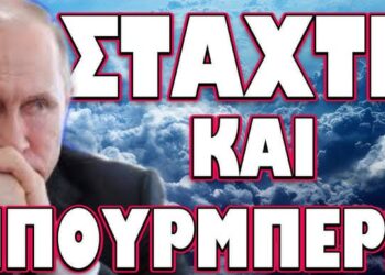 ΚΟΚΚΙΝΟΣ ΣΥΝΑΓΕΡΜΟΣ ΣΕ ΟΛΟΚΛΗΡΗ ΤΗΝ ΡΩΣΙΑ !