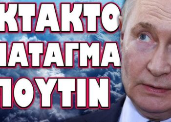 ΑΠΟΚΑΛΥΨΗ “ΒΟΜΒΑ” ΑΠΟ ΤΟΥΡΚΟ ΒΟΥΛΕΥΤΗ !