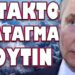 ΑΠΟΚΑΛΥΨΗ “ΒΟΜΒΑ” ΑΠΟ ΤΟΥΡΚΟ ΒΟΥΛΕΥΤΗ !