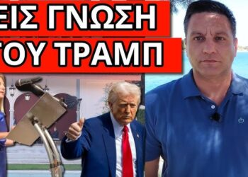 ΕΚΠΛΗΞΗ ΣΟΚ από τις μυστικές δημοσκοπήσεις – Φτιάχνει κόμμα στα κρυφά;