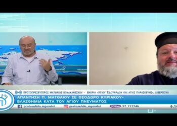Η πλειοψηφία της κυπριακής ιεραρχίας εγκατέλειψε την Εκκλησία του Χριστού