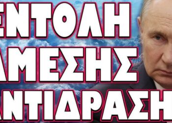 ΟΛΑ ΔΕΙΧΝΟΥΝ ΠΩΣ ΘΑ ΧΤΥΠΗΣΕΙ ΠΡΩΤΟΣ !