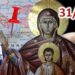 Διονύσης Μακρής : Η Παναγιά να βάλει το χέρι Της… Σεισμοί, λιμοί και καταποντισμοί και ιαχές πολέμων αποτελούν μία ακόμη έμμεση πρόσκληση του ουρανού για να…