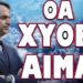 ΕΤΟΙΜΑΖΟΥΝ ΑΠΙΣΤΕΥΤΗ ΛΕΗΛΑΣΙΑ!… ΘΑ ΧΥΘΕΙ ΑΙΜΑ!