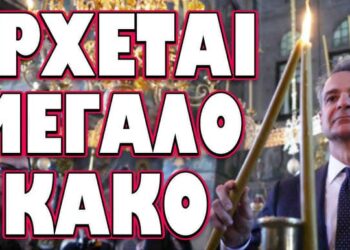 ΣΚΗΝΕΣ ΠΑΡΑΦΡΟΣΥΝΗΣ ΣΤΟ ΑΓΙΟΝ ΟΡΟΣ! ΕΡΧΕΤΑΙ ΜΕΓΑΛΟ ΚΑΚΟ!