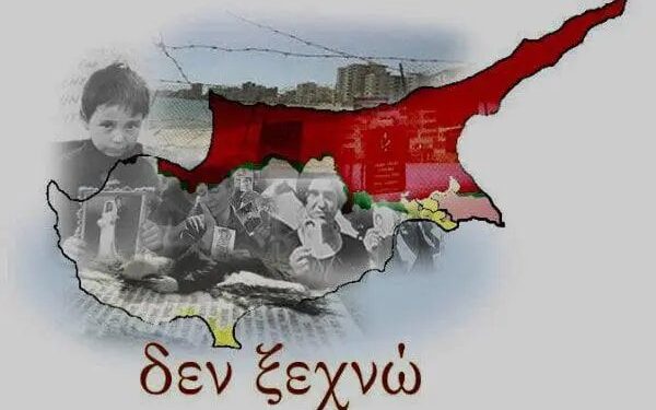 Μακρυγιάννης : Επέτειος θλιβερών συμβάντων