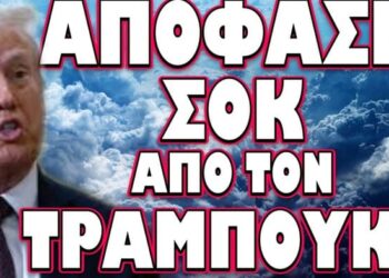 Ο ΠΡΟΕΔΡΟΣ ΕΘΕΛΟΝΤΩΝ ΕΦΕΔΡΩΝ ΚΡΟΥΕΙ ΤΟΝ ΚΩΔΩΝΑ ΤΟΥ ΚΙΝΔΥΝΟΥ !