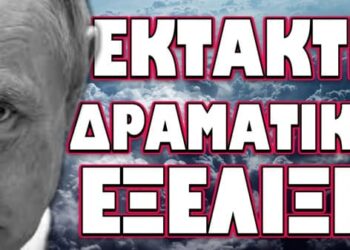 ΕΠΙΣΗΜΩΣ ΕΧΘΡΟΣ ΤΗΣ ΡΩΣΙΑΣ Ο ΑΜΕΡΙΚΑΝΟΣ ΠΡΟΕΔΡΟΣ !