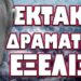 ΕΠΙΣΗΜΩΣ ΕΧΘΡΟΣ ΤΗΣ ΡΩΣΙΑΣ Ο ΑΜΕΡΙΚΑΝΟΣ ΠΡΟΕΔΡΟΣ !