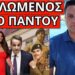ΒΟΜΒΑ Η 1η ΚΙΝΗΣΗ Κίμπερλι μόλις φτάσει Ελλάδα, σχέδιο απόδρασης Κούλη