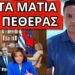 ΚΟΠΗΚΕ ΑΠΟ ΤΟ ΣΚΑΙ: Απίστευτη ατάκα Κούλη σε Κοσιώνη, στράβωσε η Σία