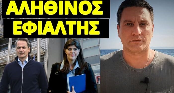 Λιποθυμίες Μητσοτάκη, έτσι θα τον στείλει στο σκαμνί η Εισαγγελέας
