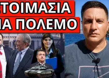 ΔΕΝ ΘΑ ΓΛΥΤΩΣΟΥΝ: Κίνηση ματ Καραμανλή-Β.Μαρινάκη και Εισαγγελέα