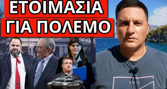 ΔΕΝ ΘΑ ΓΛΥΤΩΣΟΥΝ: Κίνηση ματ Καραμανλή-Β.Μαρινάκη και Εισαγγελέα