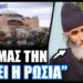 ΕΚΤΑΚΤΟ ΤΩΡΑ !!! Η ΠΡΟΦΗΤΕΙΑ ΤΟΥ ΑΓΙΟΥ ΠΑΪΣΙΟΥ ΠΟΥ ΒΓΑΙΝΕΙ ΤΩΡΑ & ΤΡΕΜΟΥΝ ΤΟΥΡΚΟΙ & ΡΩΣΟΙ & ΠΑΡΑΜΙΛΟΥΝ !!