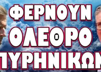 ΕΤΟΙΜΑΣΙΕΣ ΕΚΣΤΡΑΤΕΥΤΙΚΟΥ ΣΩΜΑΤΟΣ ΚΑΤΑ ΤΗΣ ΡΩΣΙΑΣ! ΦΕΡΝΟΥΝ ΟΛΕΘΡΟ ΠΥΡΗΝΙΚΩΝ