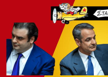Η χιονοστιβάδα σκανδάλων και γιατί μπορεί τον Αύγουστο να έχουμε «εκλογικές ειδήσεις»-Στάθης Σταυρόπουλος