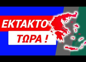 ΕΚΤΑΚΤΟ της ΝΤΡΟΠΗΣ !! ΣΥΓΚΛΟΝΙΖΕΙ ΜΟΝΑΧΟΣ για ΜΗΤΣΟΤΑΚΗ κ Άγιο Όρος !!
