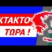 ΕΚΤΑΚΤΟ της ΝΤΡΟΠΗΣ !! ΣΥΓΚΛΟΝΙΖΕΙ ΜΟΝΑΧΟΣ για ΜΗΤΣΟΤΑΚΗ κ Άγιο Όρος !!