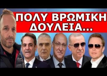 ΔΕΝ ΤΟ ΞΕΧΑΣΑ! Αναλαμβάνει πρωτοβουλία για τον Προσωπικό Αριθμό! – Βρώμικη δουλειά! Συμφωνήσαν να…