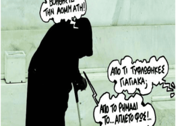 Παπα-Ηλίας Υφαντής : Το άπλυτο φως…