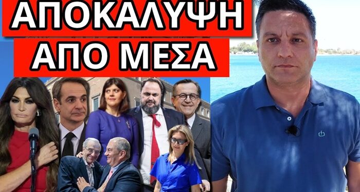 ΛΙΠΟΘΥΜΙΕΣ ΜΗΤΣΟΤΑΚΗ “Θα δικαστεί και ο αρχηγός”, το φέρνει η Κίμπερλι