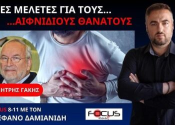 ΝΕΕΣ ΜΕΛΕΤΕΣ ΓΙΑ ΤΟΥΣ ΑΙΦΝΙΔΙΟΥΣ ΘΑΝΑΤΟΥΣ. ΜΠΟΡΕΙ ΝΑ ΣΥΜΒΟΥΝ ΑΚΟΜΑ ΚΑΙ ΧΡΟΝΙΑ ΜΕΤΑ ΓΙΑΤΙ Η ΒΛΑΒΗ ΕΙΝΑΙ ΑΝΕΠΑΝΟΡΘΩΤΗ