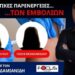 ΣΟΚΑΡΙΣΤΙΚΕΣ ΠΑΡΕΝΕΡΓΕΙΕΣ ΤΩΝ ΕΜΒΟΛΙΩΝ. ΓΟΝΕΙΣ ΚΑΙ ΓΙΑΤΡΟΙ ΖΗΤΟΥΝ ΕΡΕΥΝΑ ΓΙΑ ΤΑ ΕΜΒΟΛΙΑ COVID