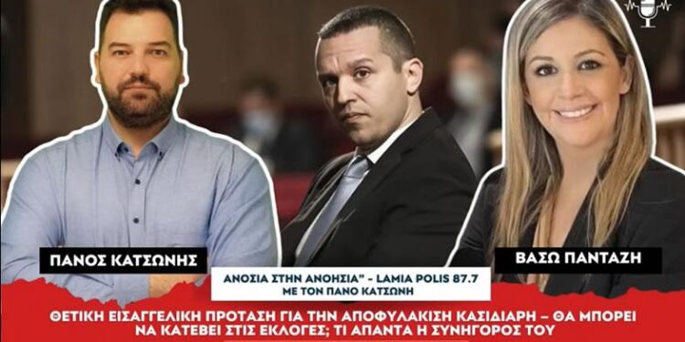 Βάσω Πανταζή: Θετική εισαγγελική πρόταση για αποφυλάκιση Κασιδιάρη – Μπορεί να κατέβει στις εκλογές