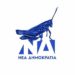 Δεν χωράει ο νούς του ανθρώπου το έγκλημα των γαλάζιων ακρίδων! Πανδημίες στὰ ζώα που θυμίζουν εκείνη των ανθρώπων πρὸ πενταετίας, σκέτη κατασκευή!