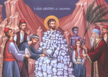 ΑΓΙΟΣ ΝΕΟΜΑΡΤΥΣ ΔΗΜΗΤΡΙΟΣ ΕΚ ΣΑΜΑΡΙΝΗΣ