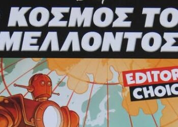 Κωνσταντίνος Ι. Βαθιώτης: Προπαγανδιστική εξοικείωση των παιδικών εγκεφάλων με την ιδέα της αριθμοποίησης και το σατανικό σχέδιο της παγκόσμιας δικτατορίας