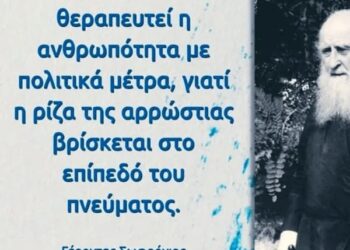 Δρ.Κ. Βαρδάκας : εδώ που κακώς φτάσαμε .. ενωτικά – υπερκομματικά και θυσιαστικά η Έξοδος από το τέλμα .