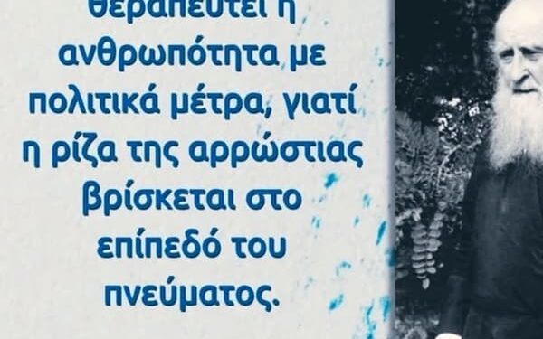 Δρ.Κ. Βαρδάκας : εδώ που κακώς φτάσαμε .. ενωτικά – υπερκομματικά και θυσιαστικά η Έξοδος από το τέλμα .