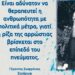 Δρ.Κ. Βαρδάκας : εδώ που κακώς φτάσαμε .. ενωτικά – υπερκομματικά και θυσιαστικά η Έξοδος από το τέλμα .