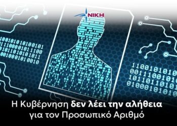 ΑΝΑΝΕΩΜΕΝΟ : Ο Δήμος Θανάσουλας της Νίκης για Προσωπικό Αριθμό: ΠΡΟΣΟΧΗ! ΛΕΝΕ ΑΝΥΠΟΣΤΑΤΑ ΨΕΥΔΗ!!!
