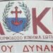 ΔΕΛΤΙΟ ΤΥΠΟΥ ΕΛΚΙΣ ΕΝΗΜΕΡΩΣΗ ΠΕΡΙ ΠΡΟΣΩΠΙΚΟΥ ΑΡΙΘΜΟΥ