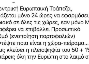 Update για τον Προσωπικό Αριθμό