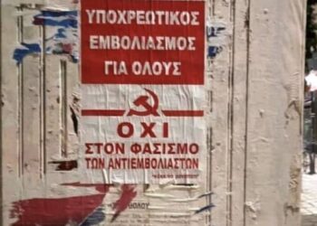 Δε ξεχνάμε που να χτυπιέστε!