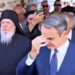 Ἀνοικτὴ ἐπιστολὴ ιερέα πρὸς τὸν πρωθυπουργὸ τῆς Ἑλλάδος κ. Κυριάκο Μητσοτάκη