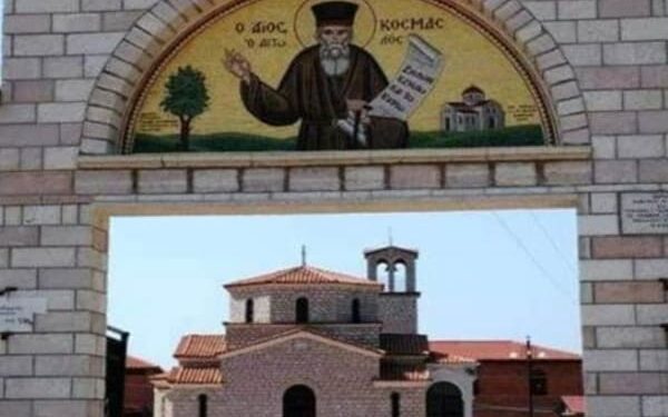 Η Ι.Μ. Αγίου Κοσμά του Αιτωλού στο Θέρμο Αιτωλοακαρνανίας μετατρέπεται σε προσκύνημα – μουσείο