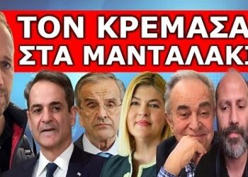 «ΈΚΤΑΚΤΗ ΑΝΑΚΡΙΣΗ ΤΣΙΟΔΡΑ»! Το ζητούν πλέον επίσημα! Μυστήριο με τους ξαφνικούς και ανεξήγητους…
