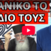 ΤΟ ΕΔΩΣΕ Η ΕΦΗ ΘΩΔΗ: Του διαβόλου – Ειδοποίηση για Προσωπικό Αριθμό